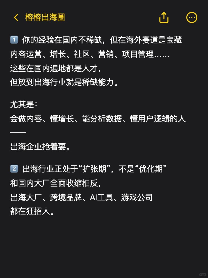 35岁大厂人+做出海=王炸?