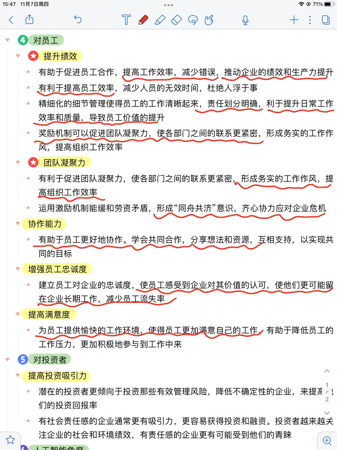 冲刺旱区55+【企业为什么这样做】论说文话术