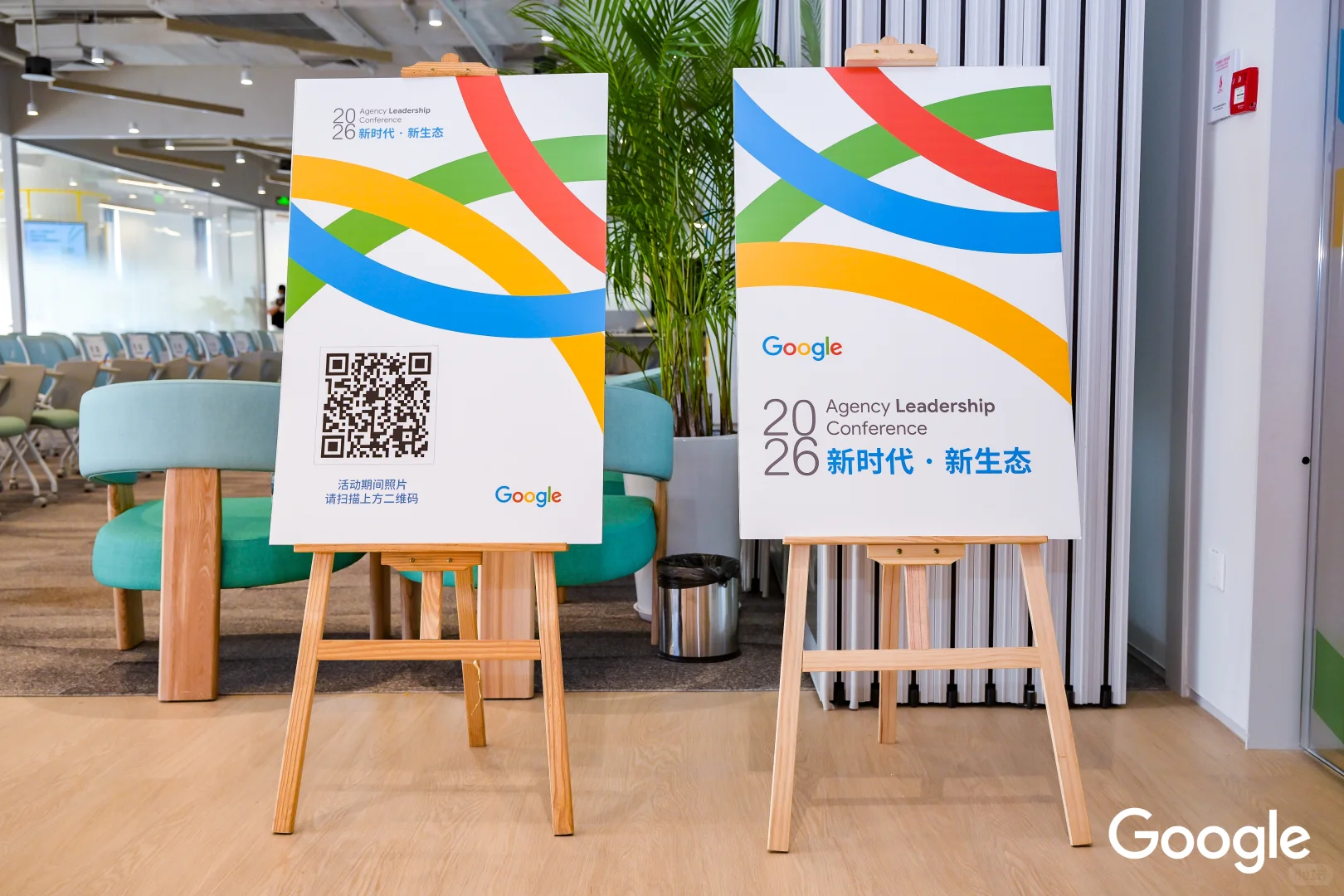 新时代·新生态