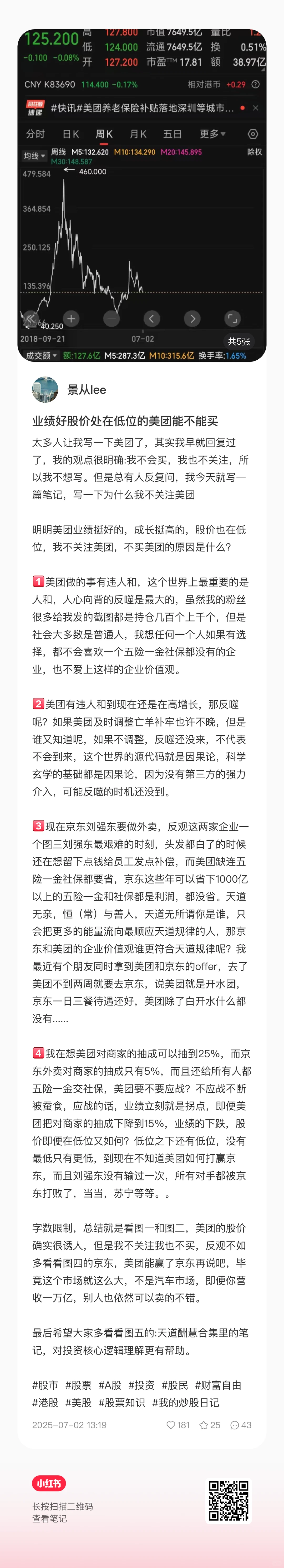 学习商战,东哥做对了什么