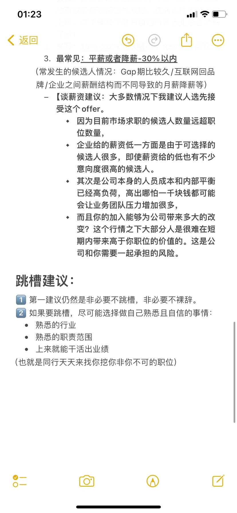 25年快消品行业Q2招聘行情和跳槽建议