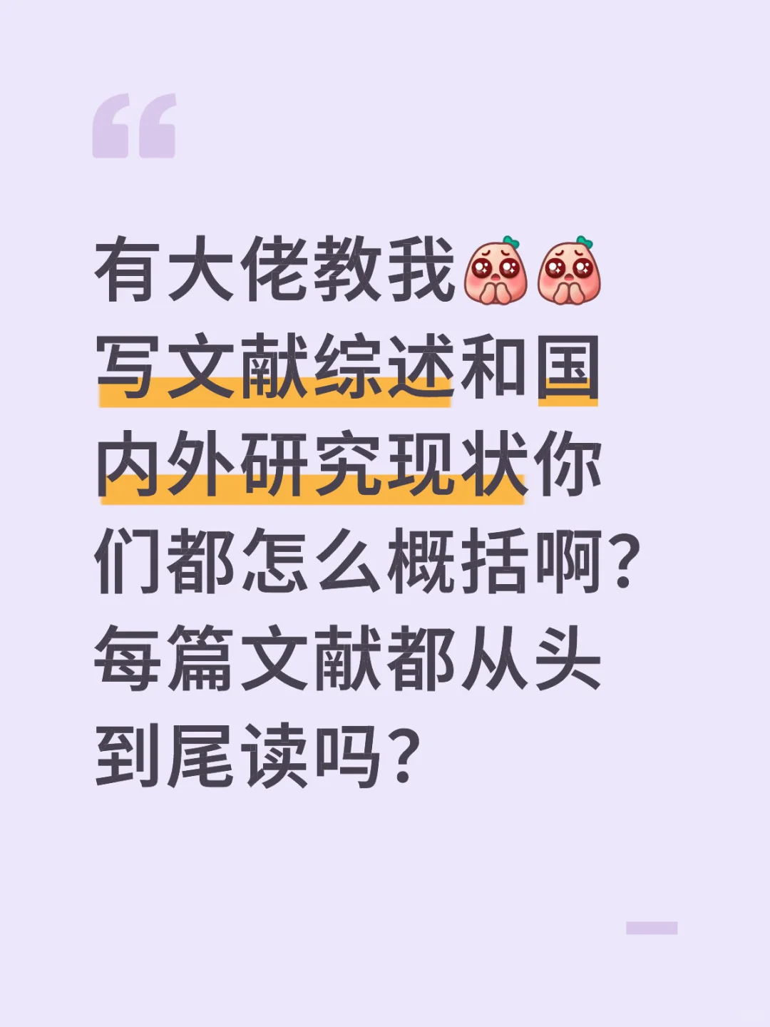 硕士研究生毕业论文