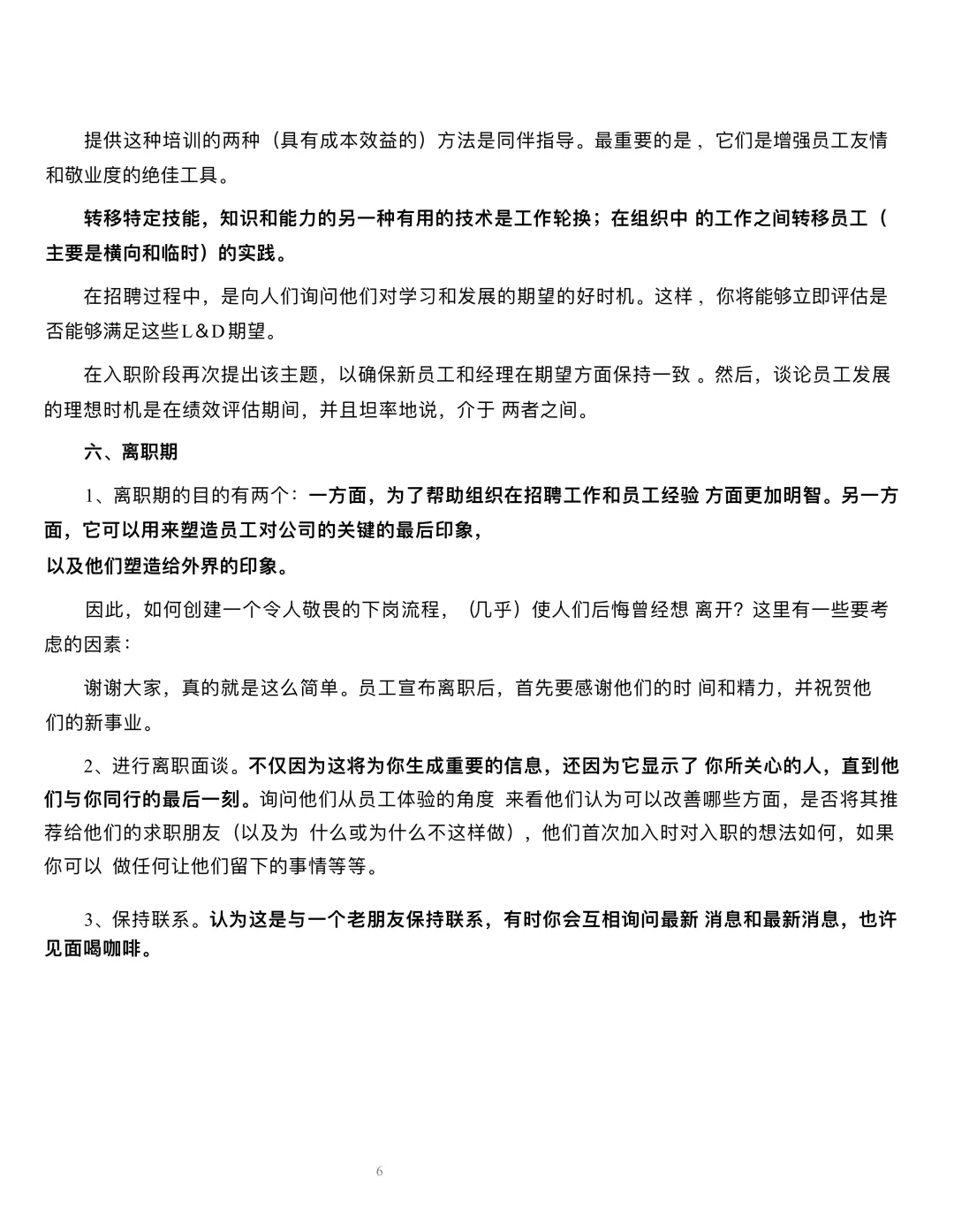 不愧是阿里级员工生命周期闭环系统！