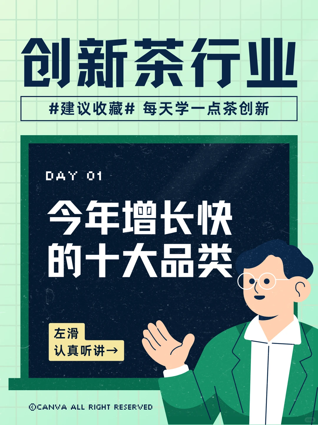 今年会快速增长的十大品类