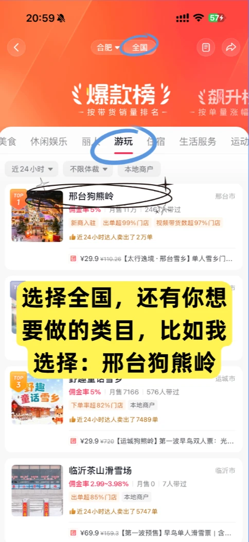 本地生活保姆级起号方法