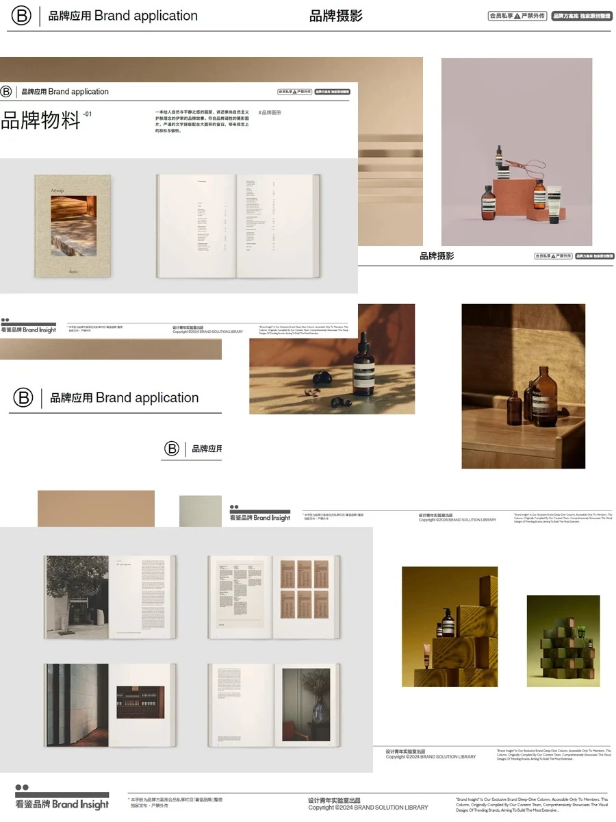 搞到内部资料！Aesop品牌手册完整版分享喔