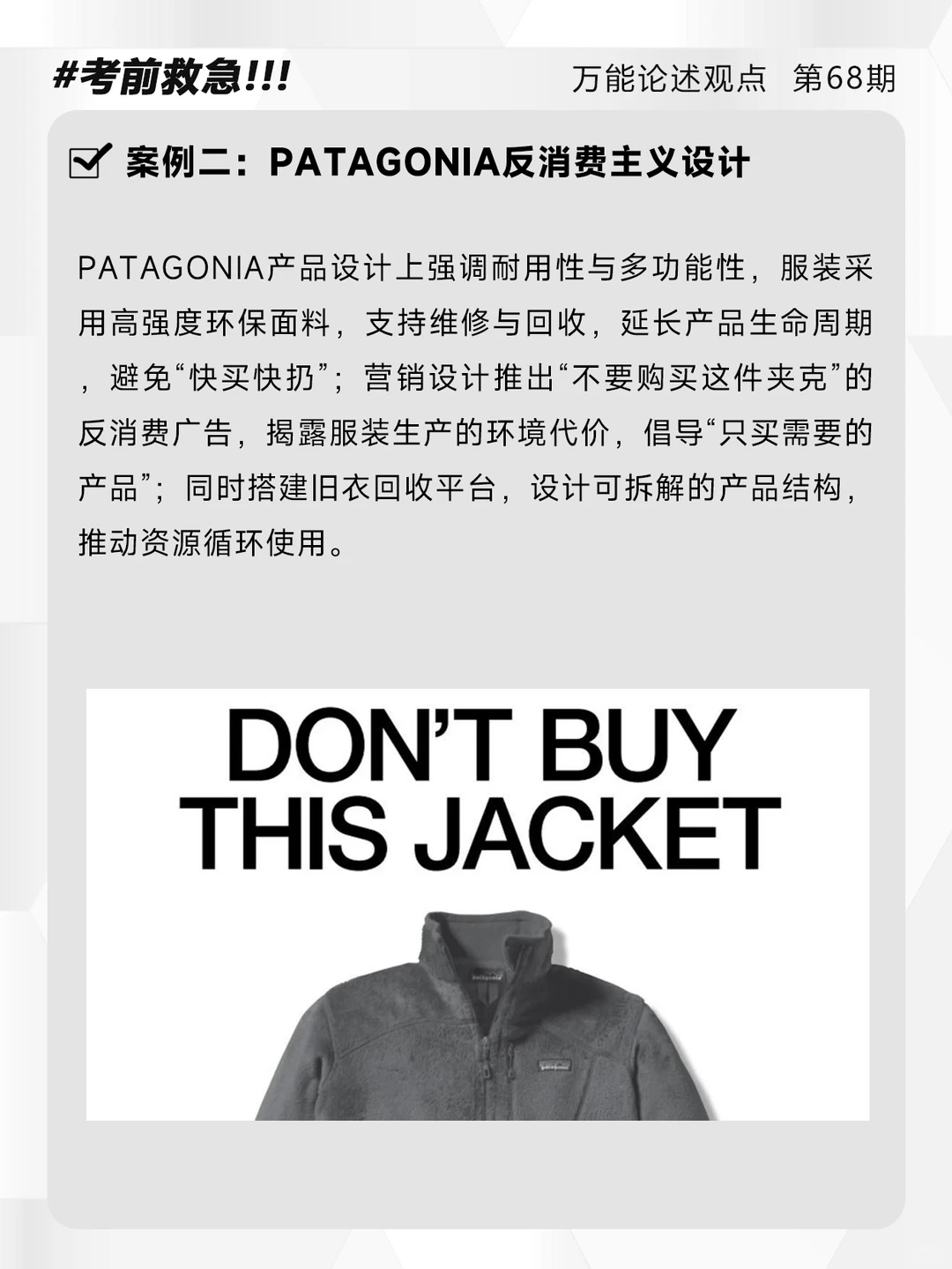 设计论述题:消费主义下的设计的万能模版