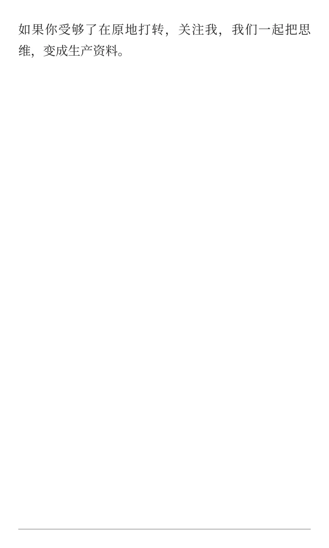 没爹可拼的人，下半场拼的是“商业思维”