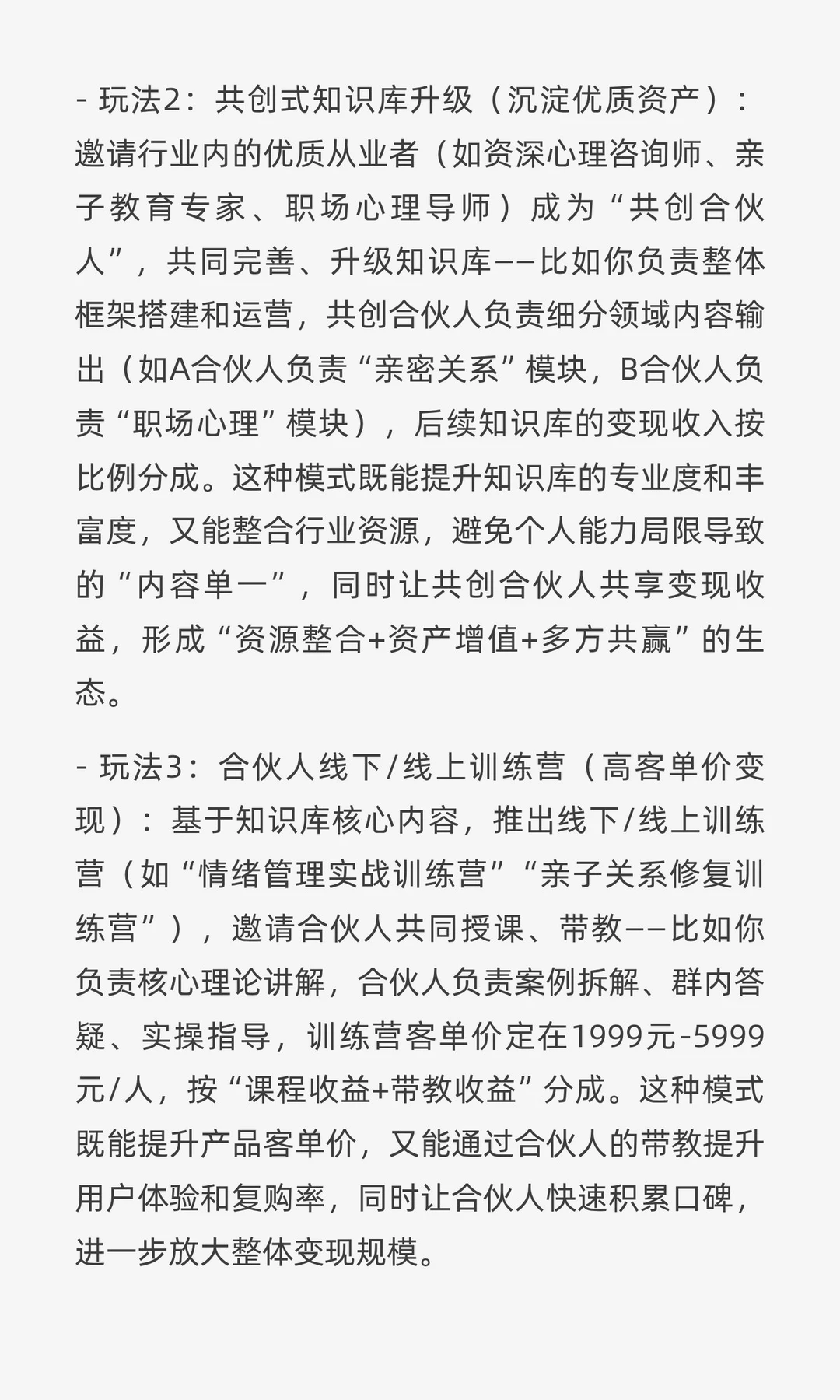 为什么我建议你,搭建一个心理学知识库?