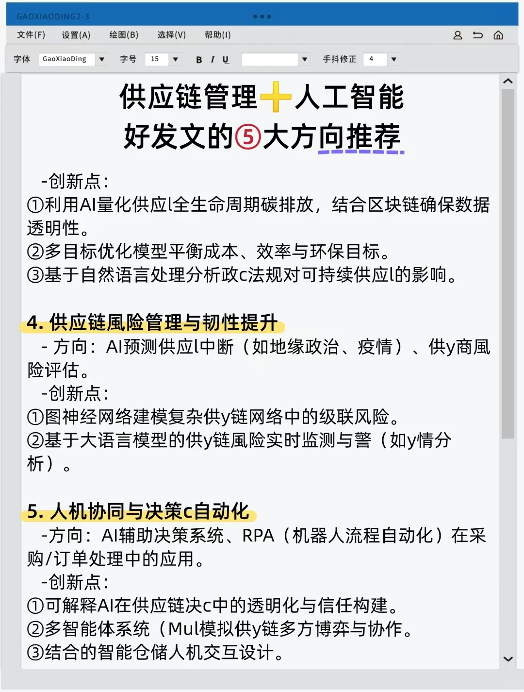 供应链管理今年真的赢麻了!?
