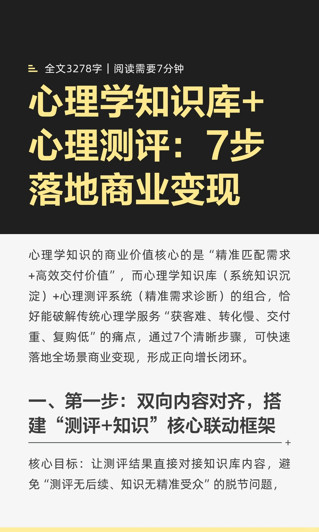 知识库只是甩链接拉群，大概率是割韭菜！