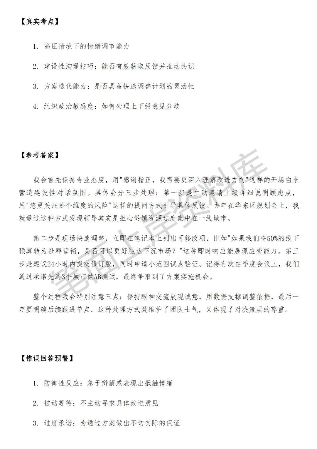 零售小米区域管理