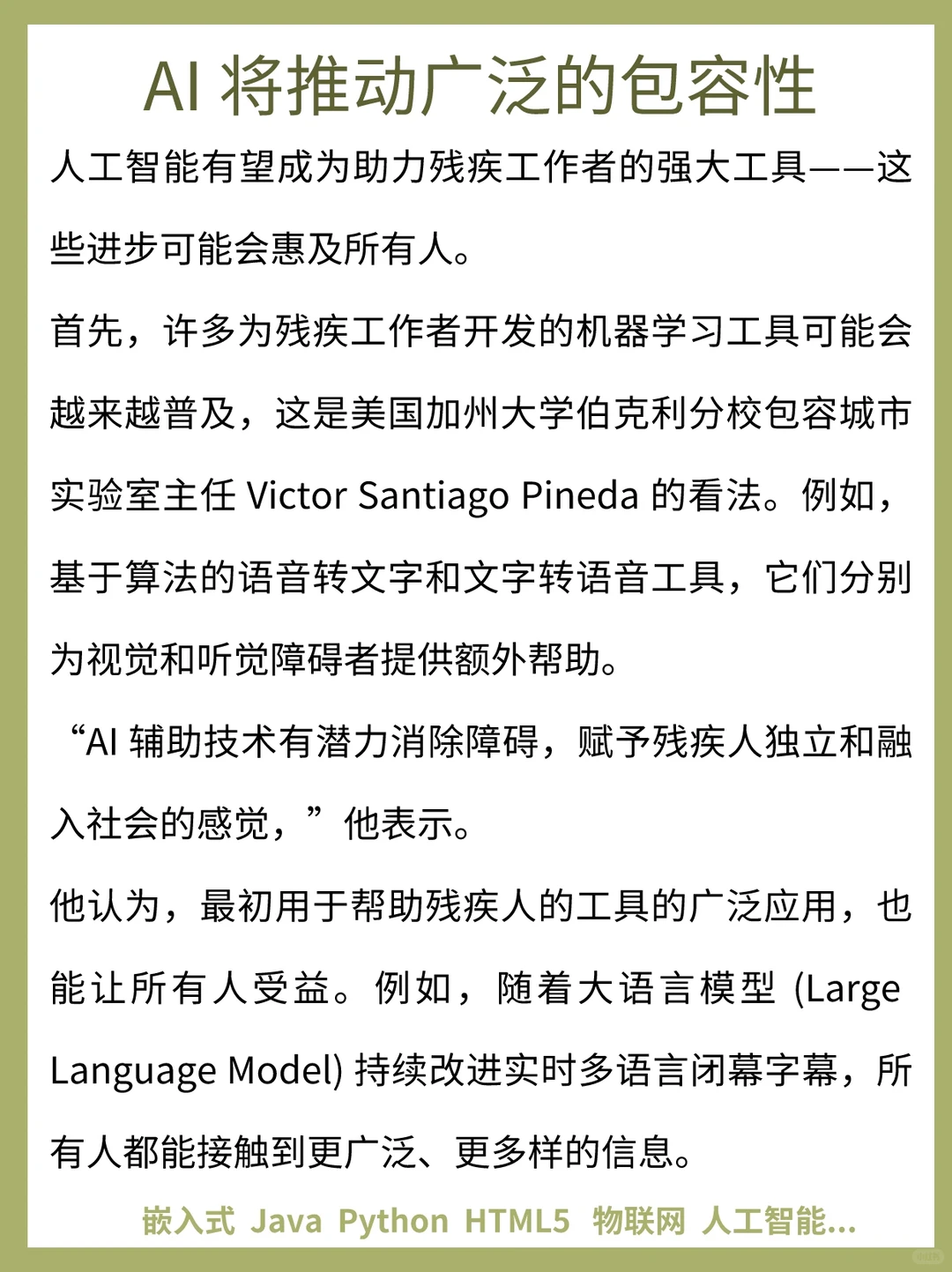 人工智能未来趋势怎么样❓️有哪些?