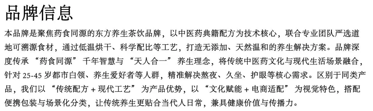 实力强的中医药茶饮企业