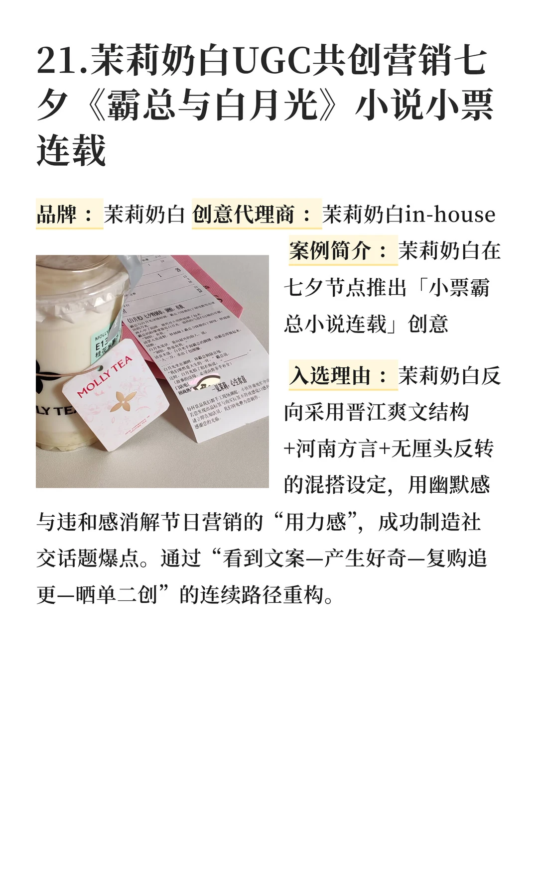 2025年《十大营销案例》入围名单