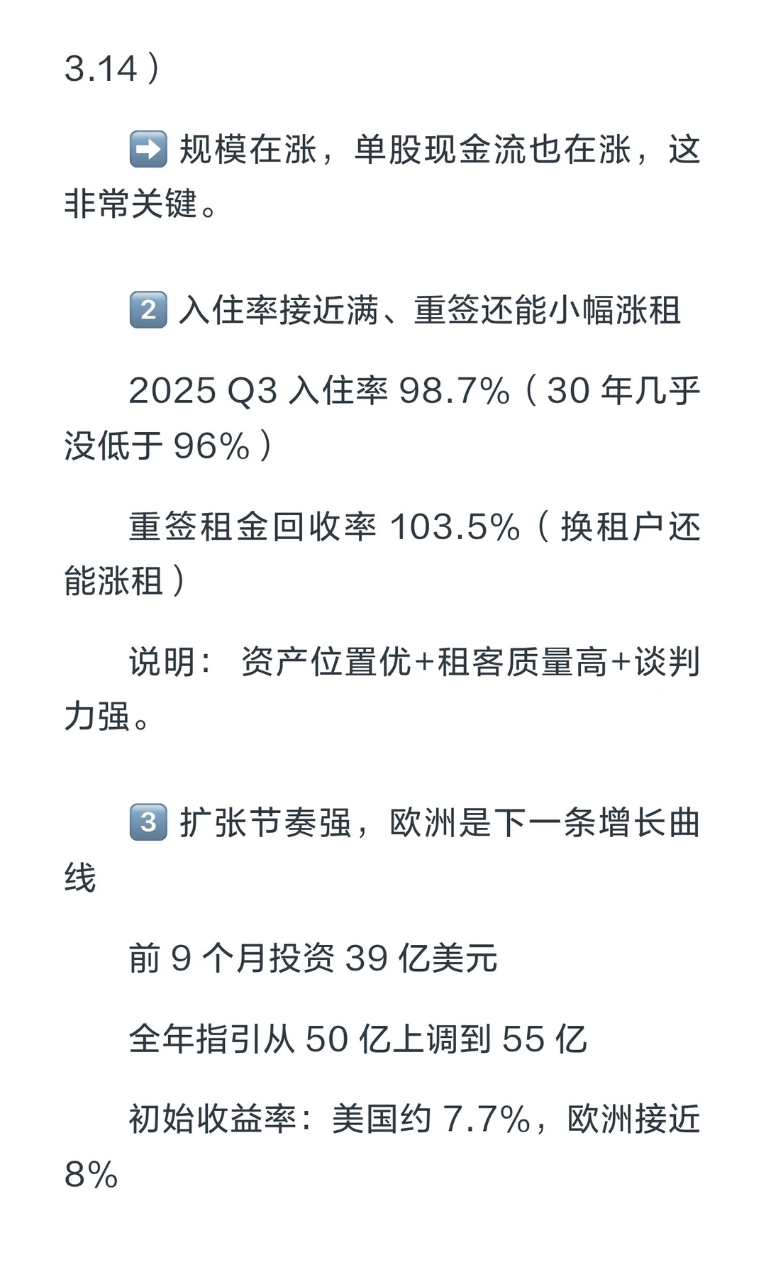 红利收租 1️⃣｜5.7% 分红 + 30 年连续涨股息