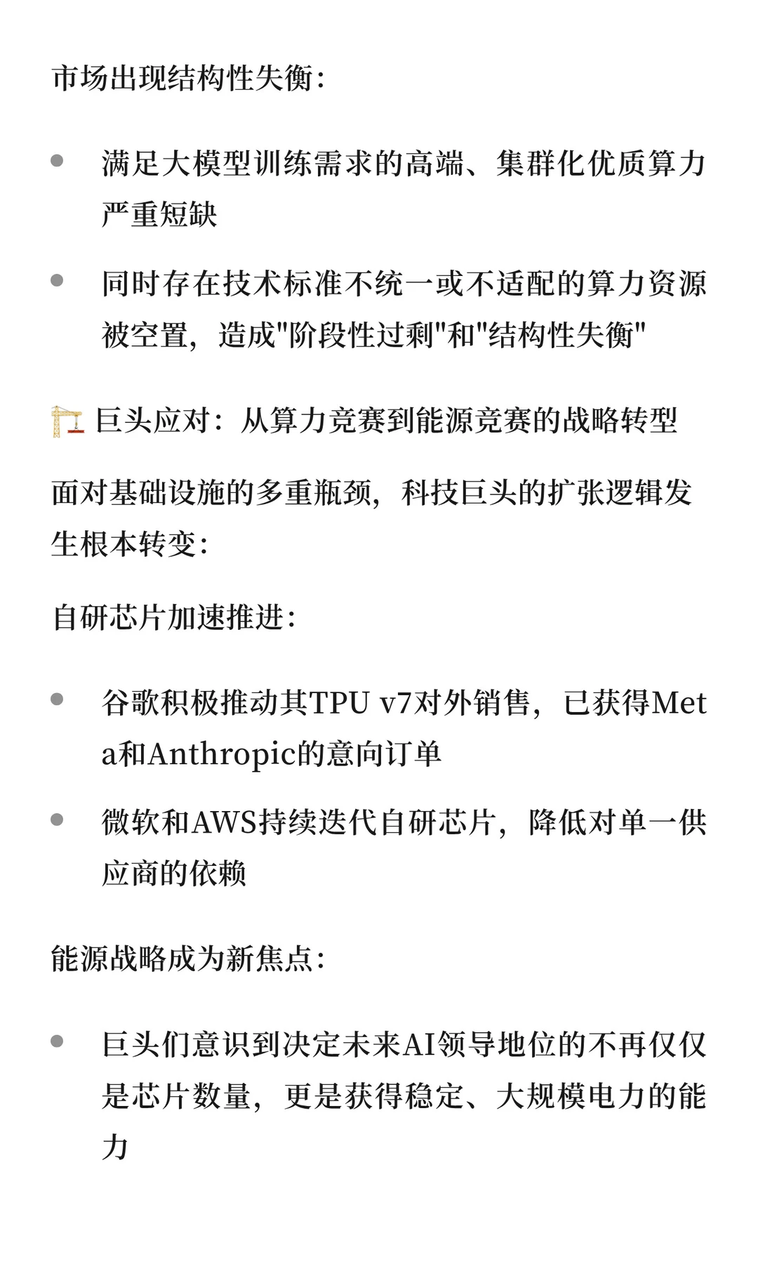 12月AI巨头集体跳水