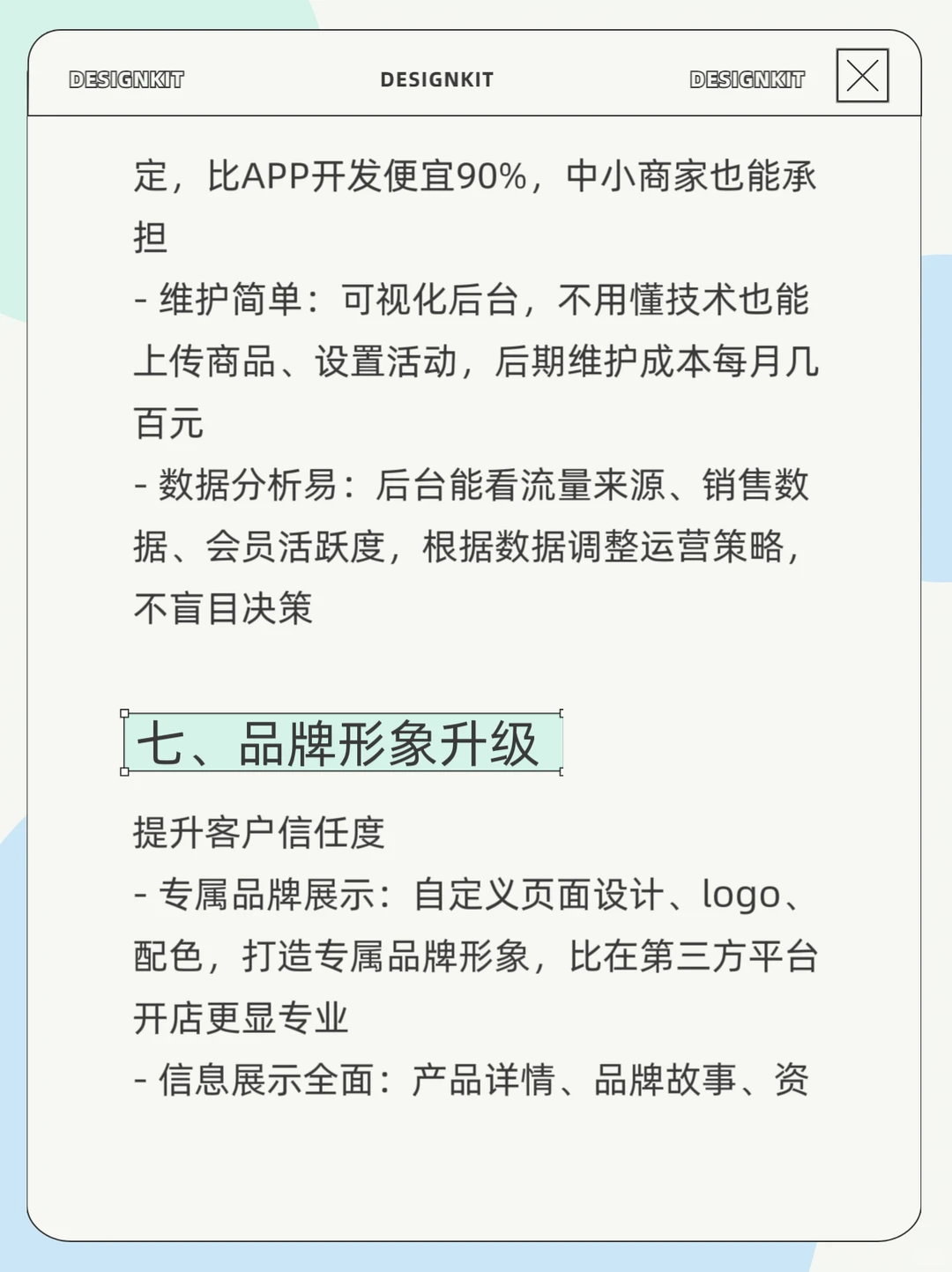 为什么这么多商家都在用小程序？