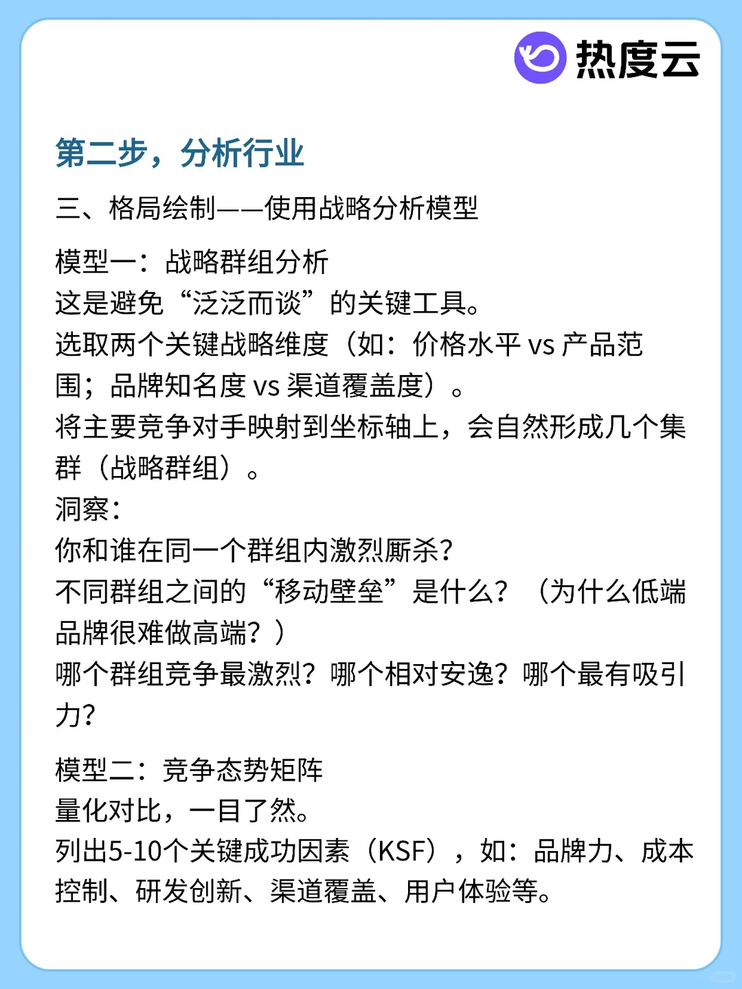如何从零打造一个品牌？6步打败99%的同行
