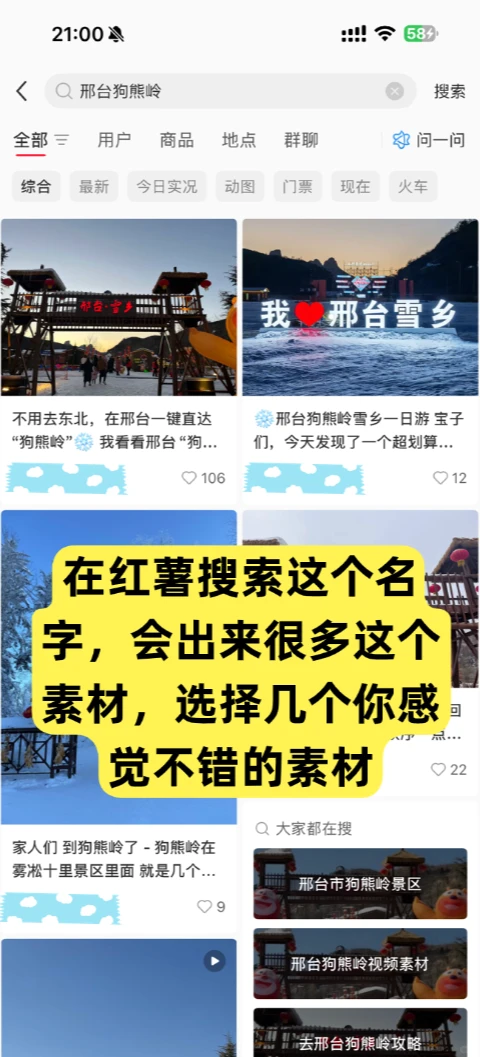 本地生活保姆级起号方法