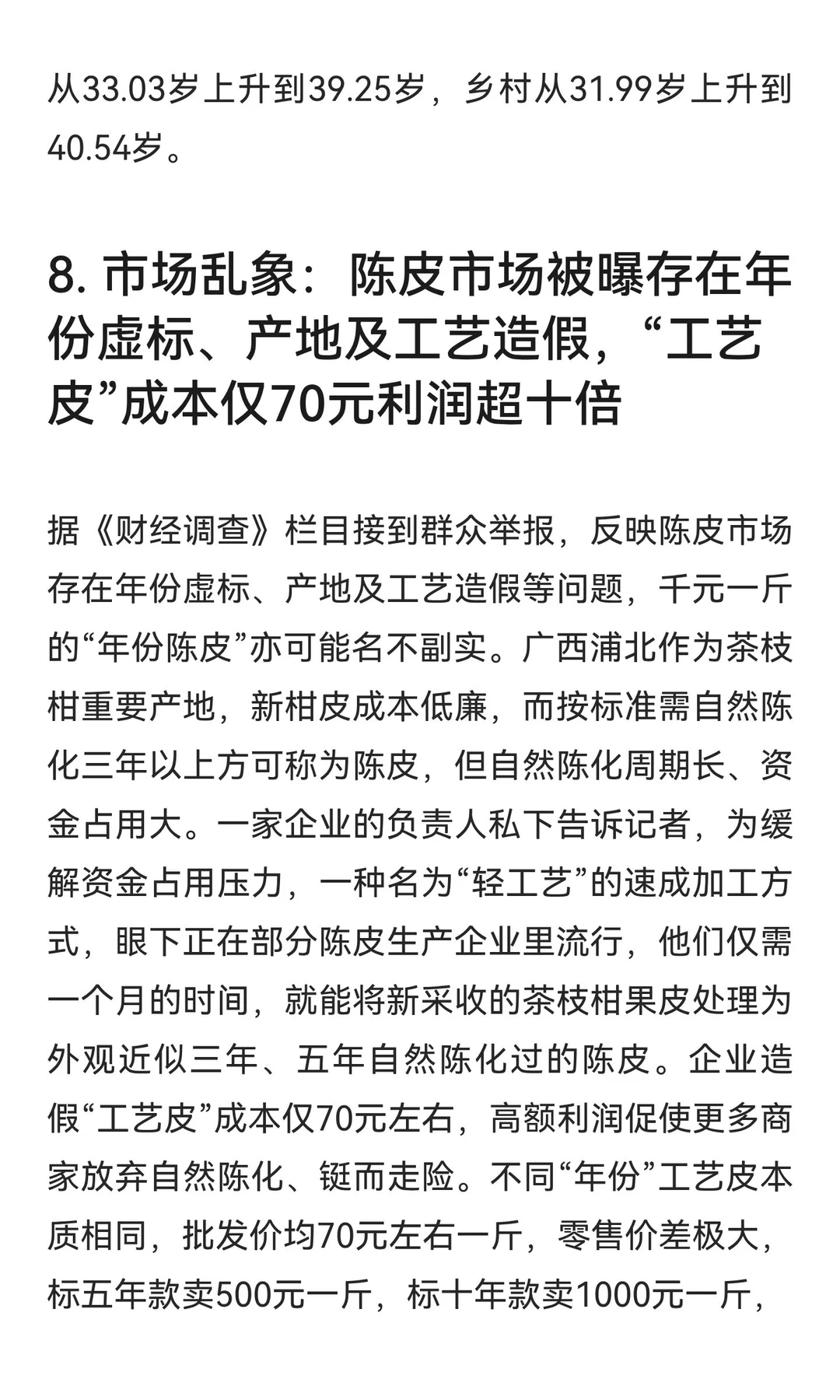 宁波卫健委通报患儿心脏手术后离世调查进展