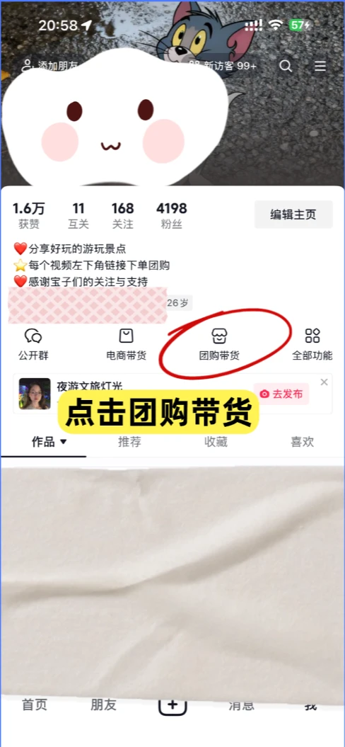 本地生活保姆级起号方法