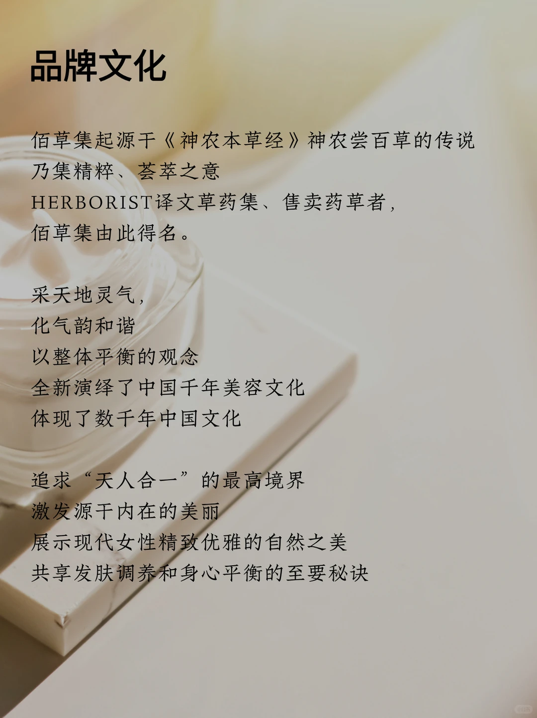 品牌案例丨护肤品品牌介绍