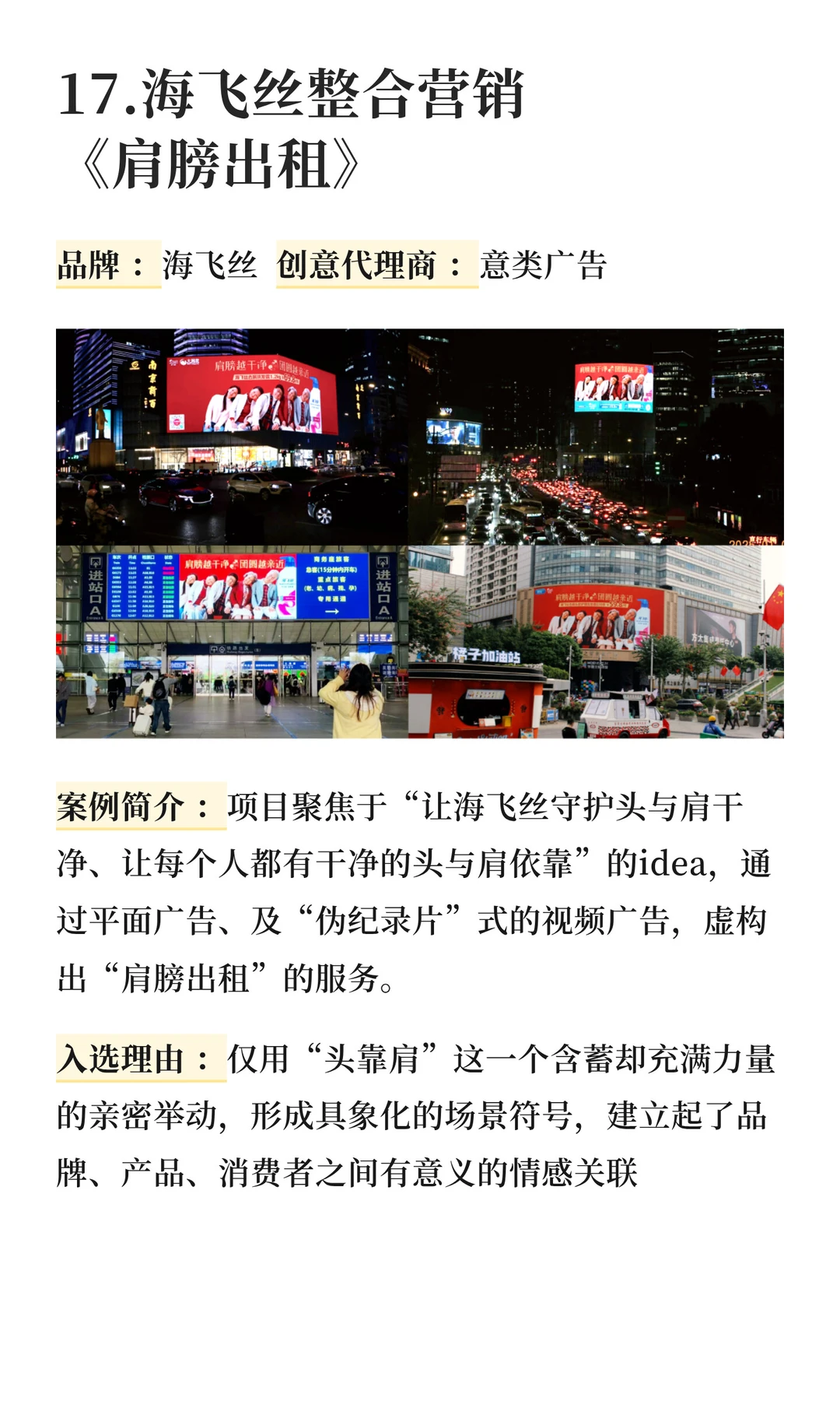 2025年《十大营销案例》入围名单