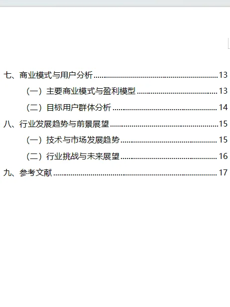 9200字|中国奶茶近三年发展分析