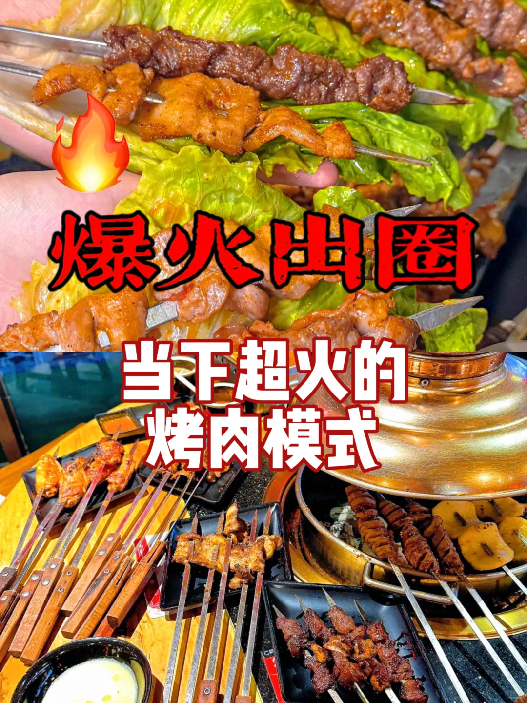 水浒烤肉加盟闭眼冲!低投入 + 全程扶持