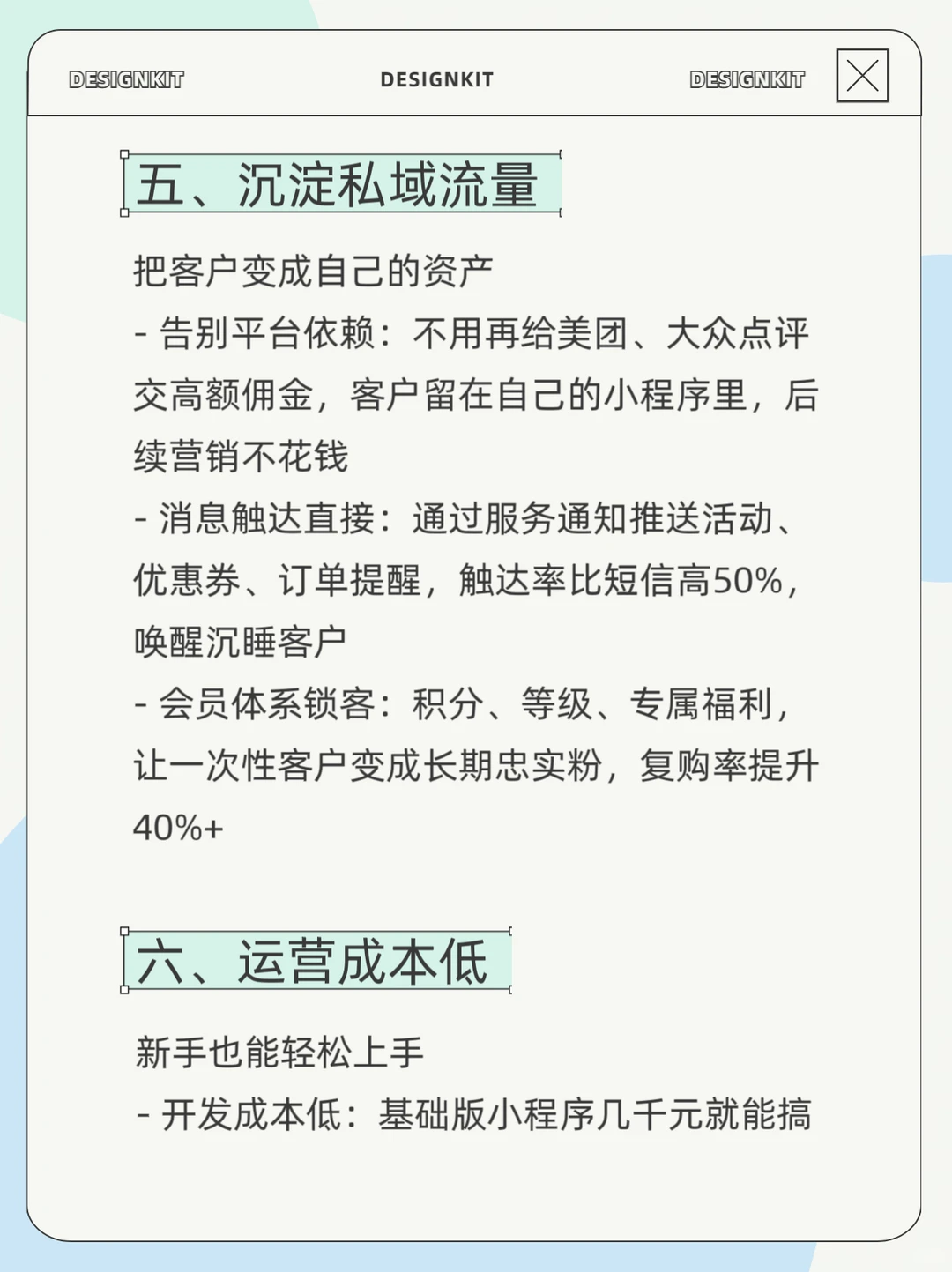 为什么这么多商家都在用小程序？