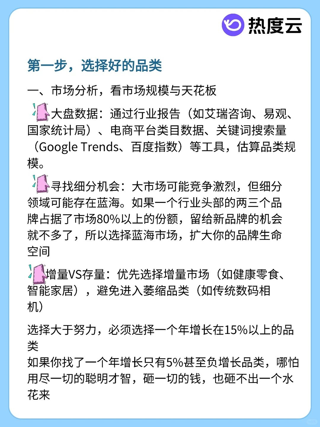 如何从零打造一个品牌？6步打败99%的同行