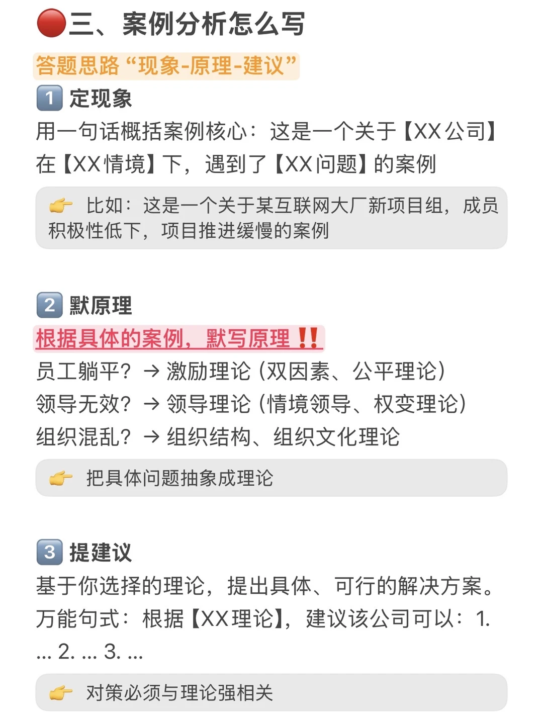 熬夜肝的【案例分析】保姆级教程，双手奉上?