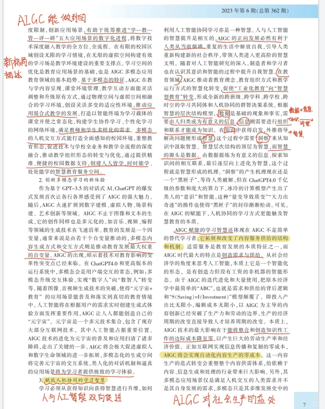 论文阅读打卡 day11