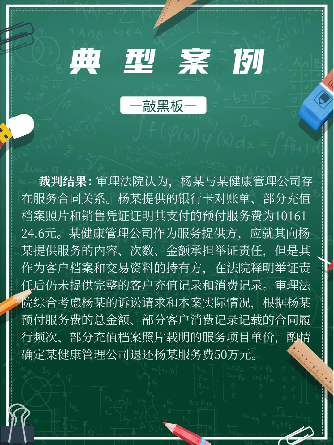 经典案例｜最高法发布涉预付式消费典型案例