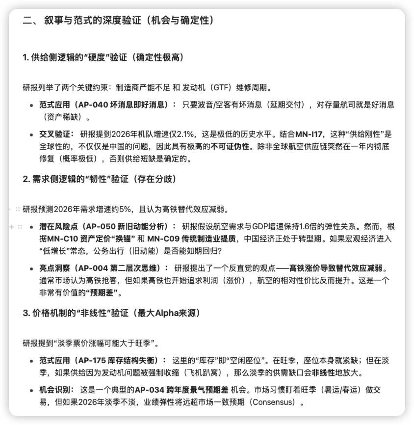 喜极而泣:AI化查理芒格多元思维模型格栅!