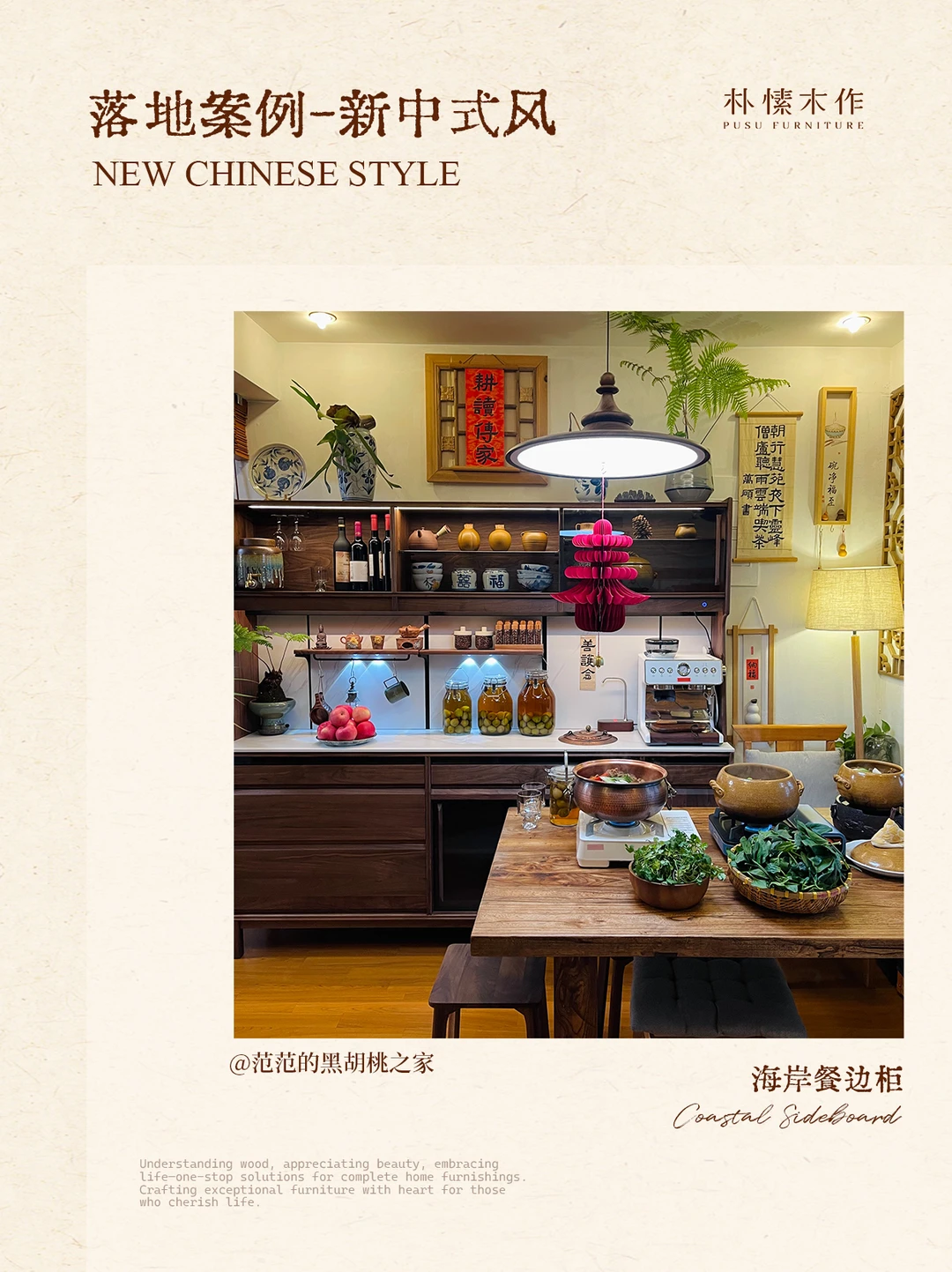 官宣落地！朴愫木作杭州新店试营业开启?