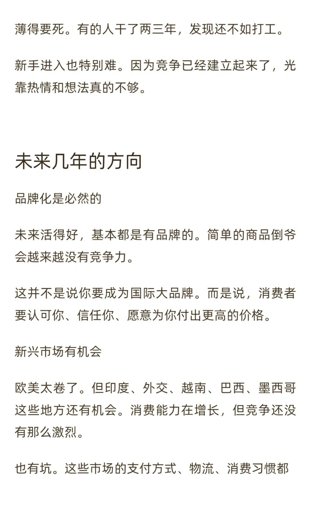 跨境电商行业解析咋没人看啊?