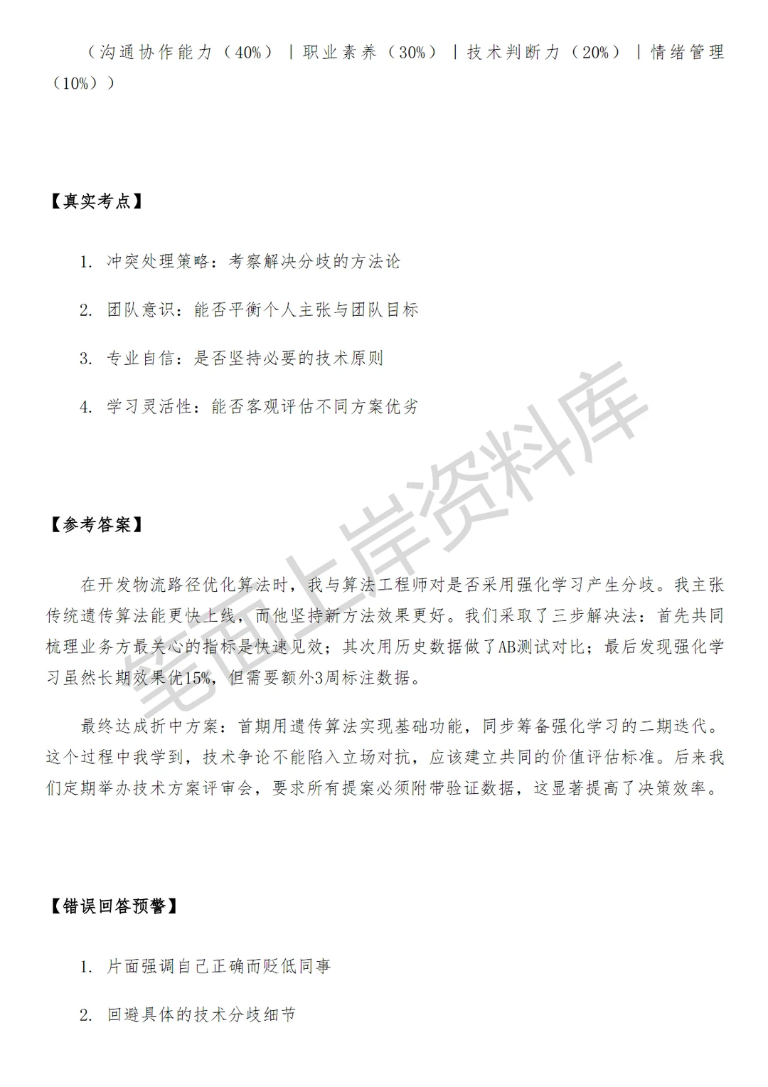 小米物流信息化工程师