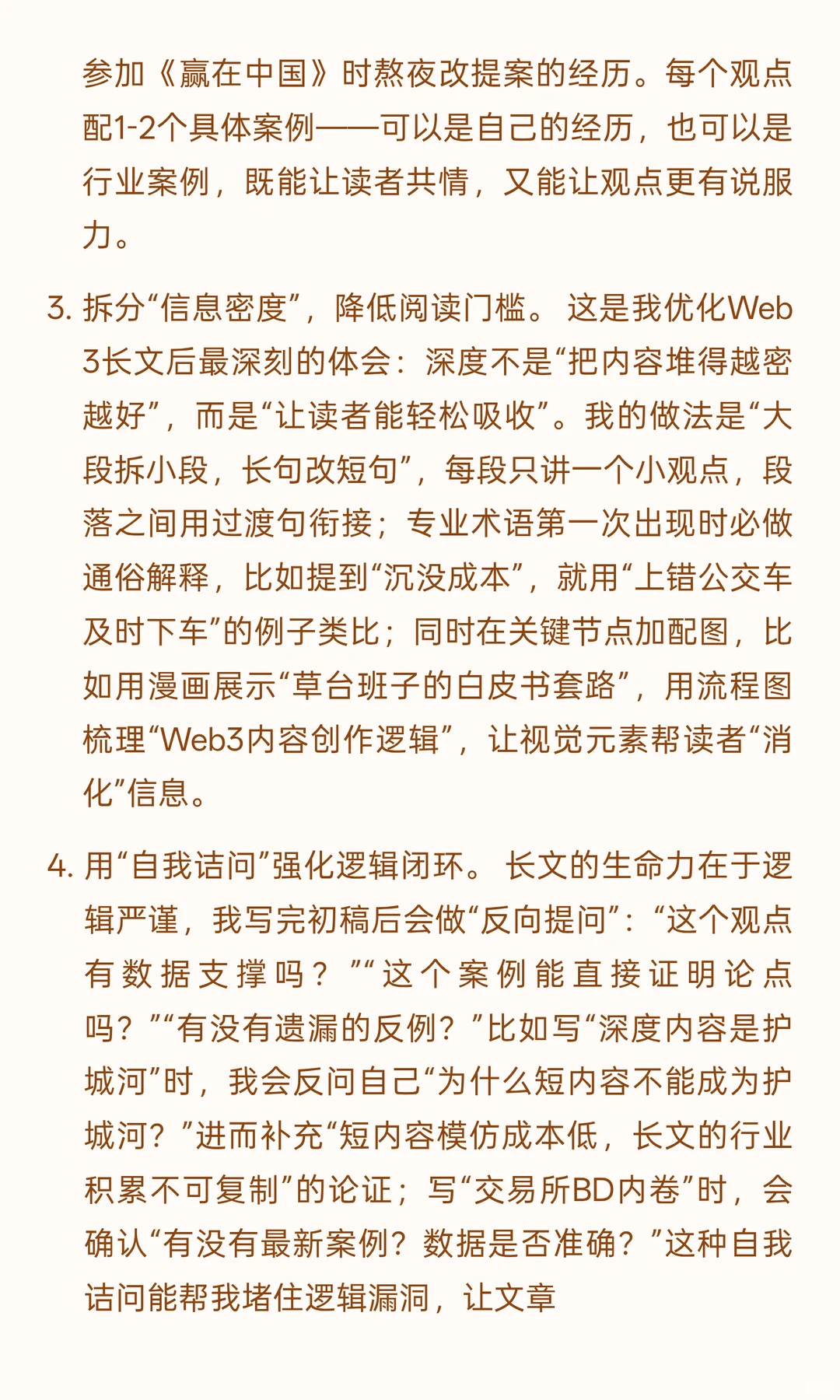 我为什么坚持输出深度长文?