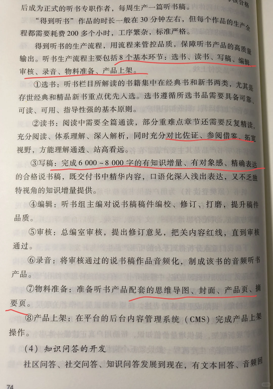 阅读丨知识付费的趋势和类型