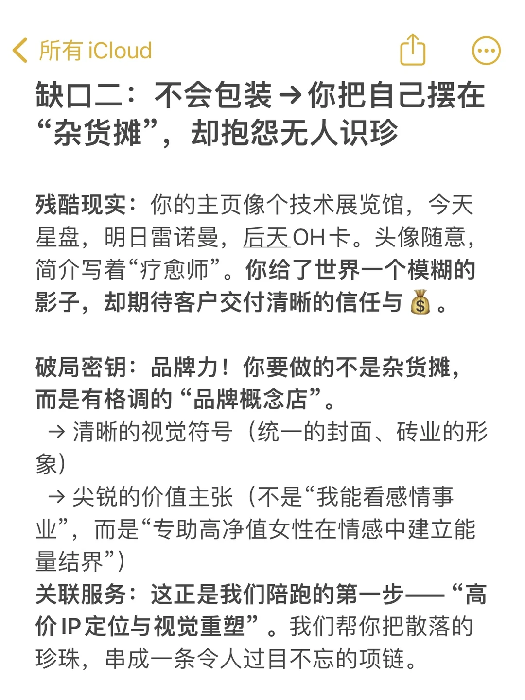 做内容后才顿悟，?塔师最稀缺的不是技术