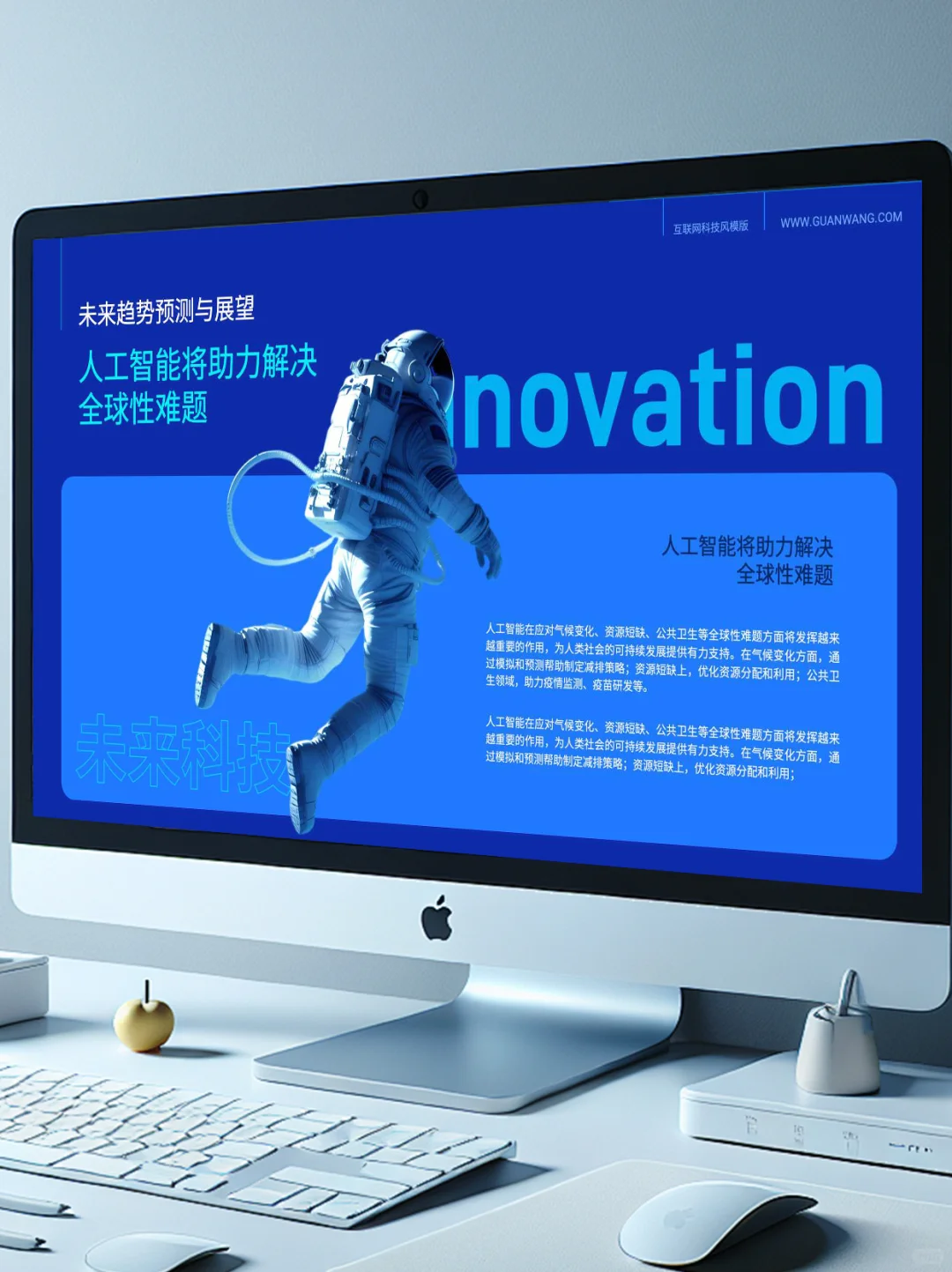 AI未来发展趋势洞察