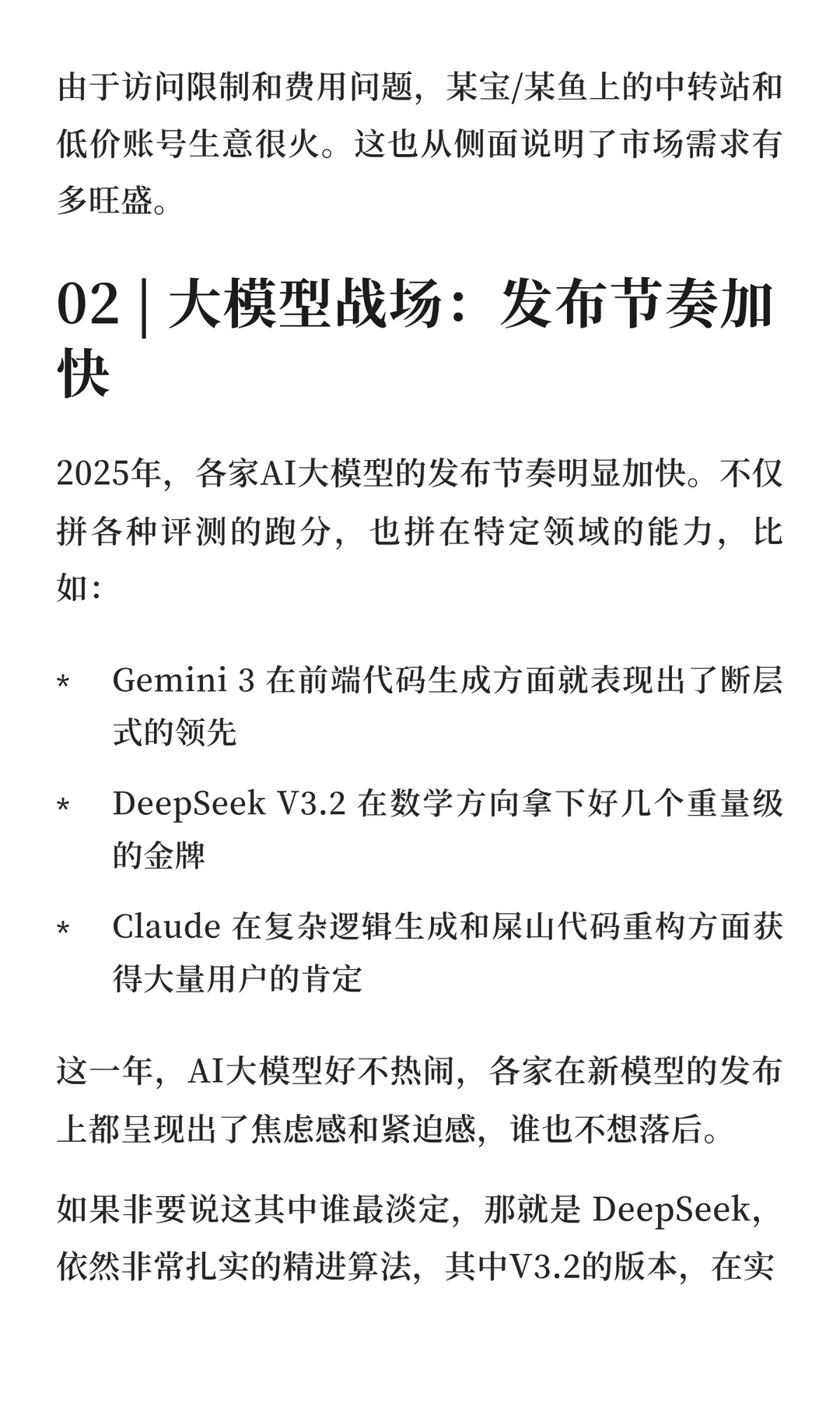 2025 年度盘点：AI编程的竞争与选择！
