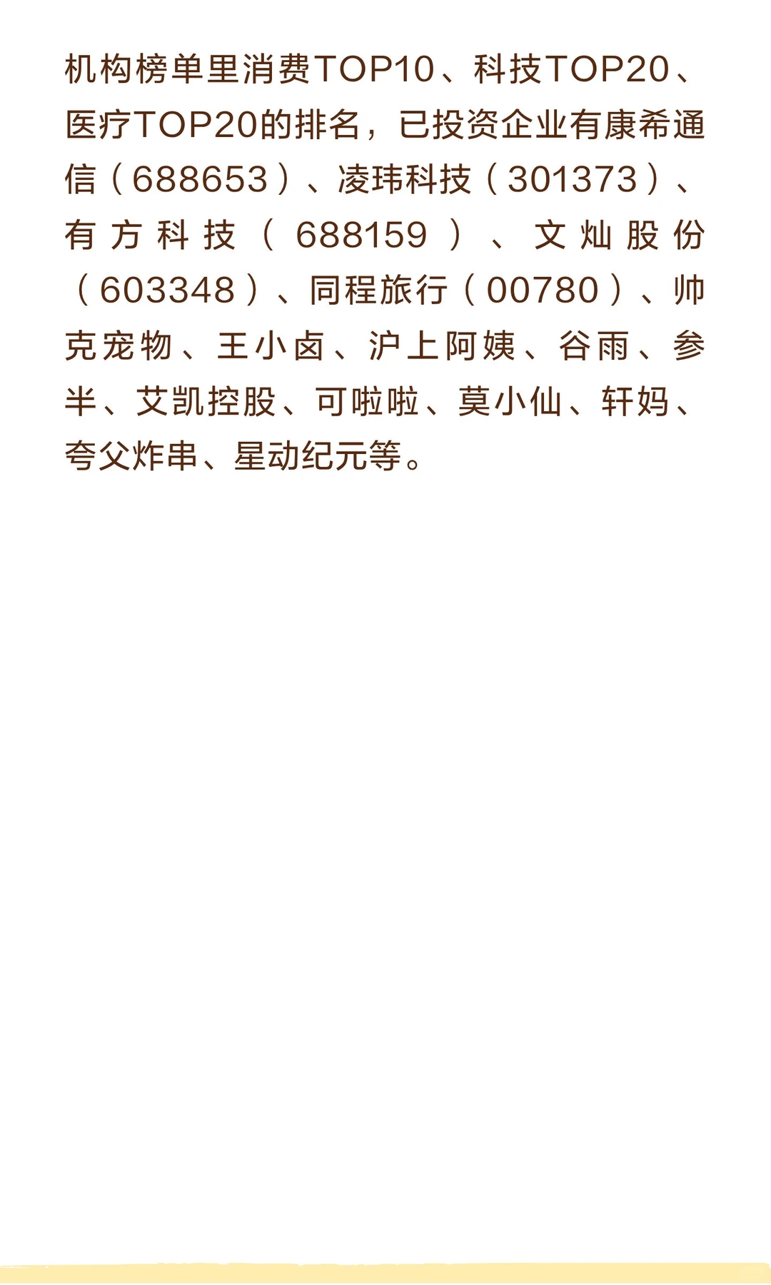 上海二级投研实习生招聘