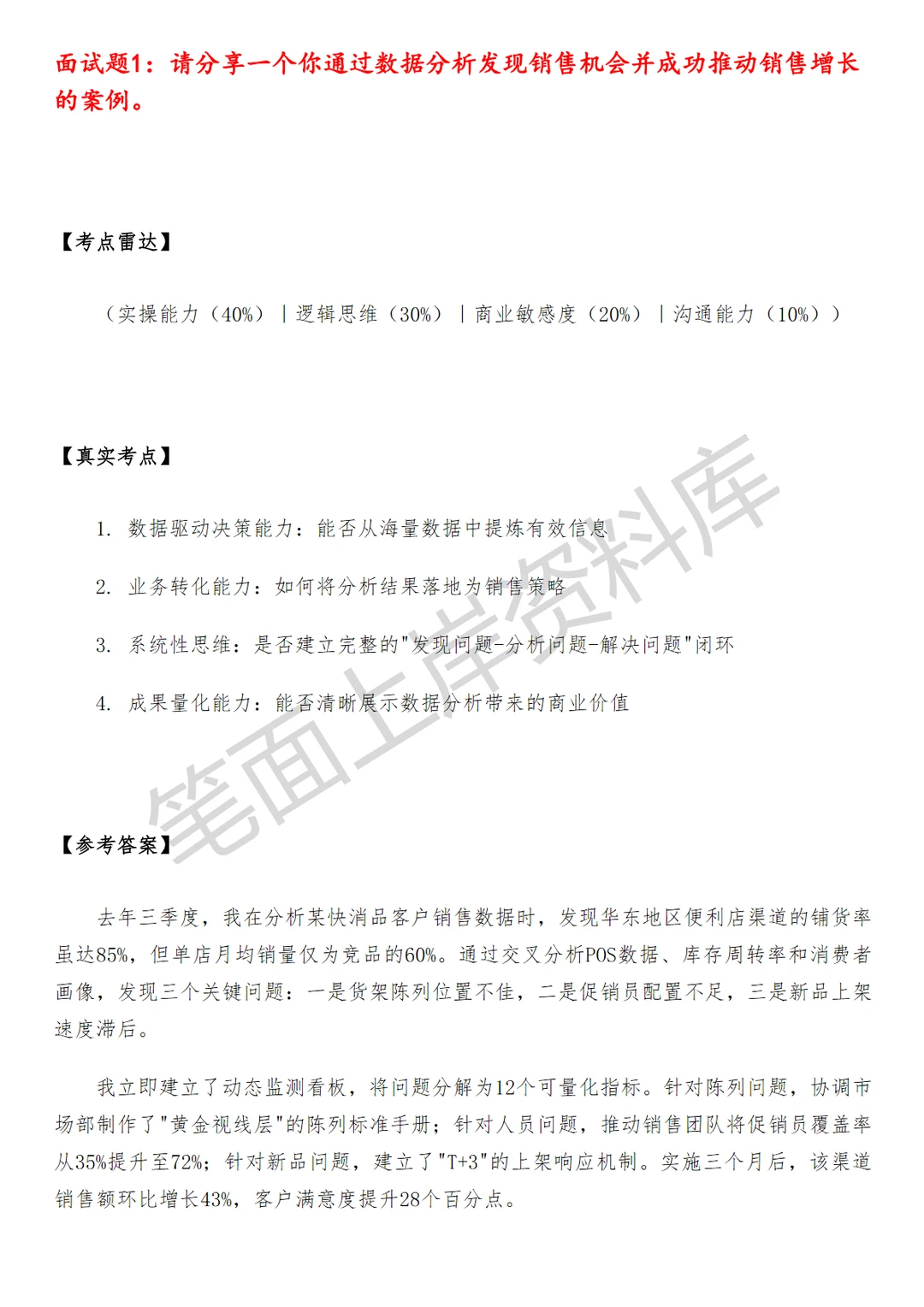 小米销售数据分析