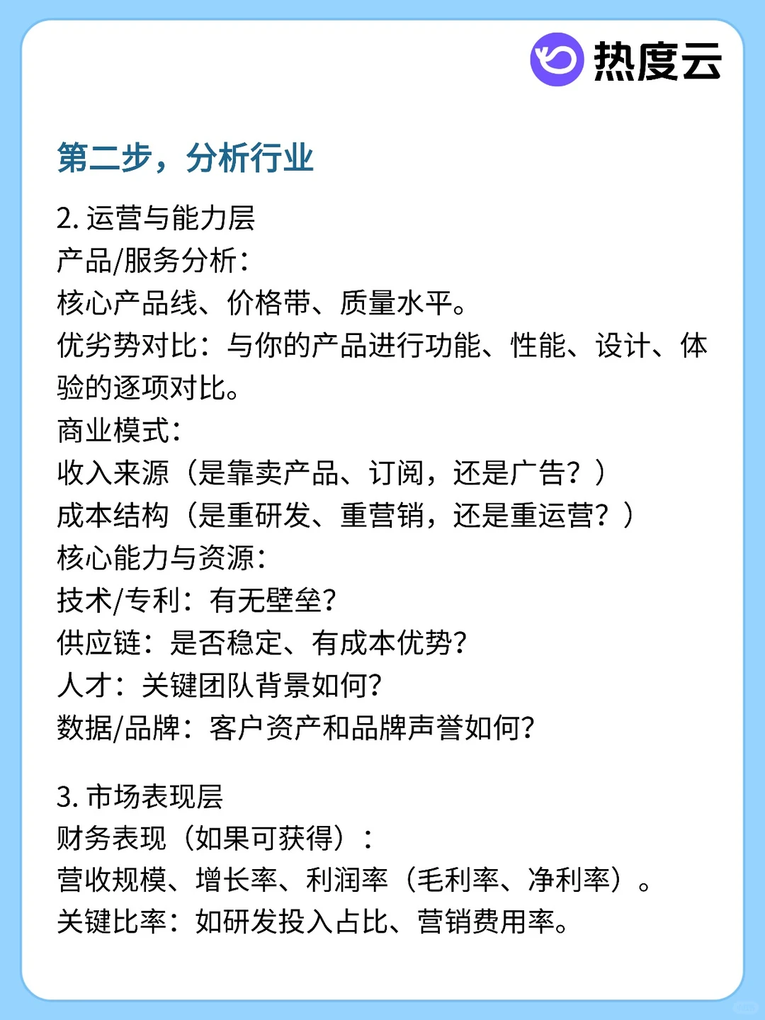 如何从零打造一个品牌？6步打败99%的同行