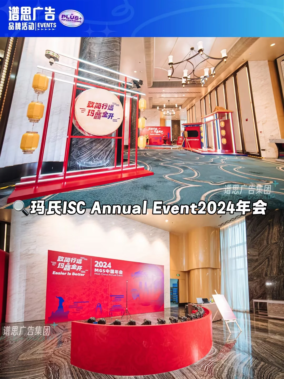 活动分享丨知名品牌年会的高级打开方式!