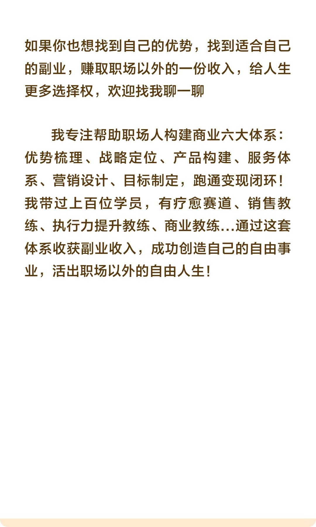 哪怕生意再小，赚钱都比上班快