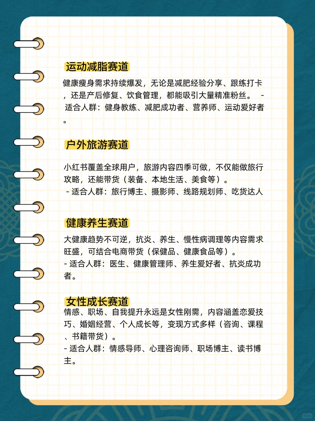 2025年这四大赚钱赛道，抓住红利轻松变现